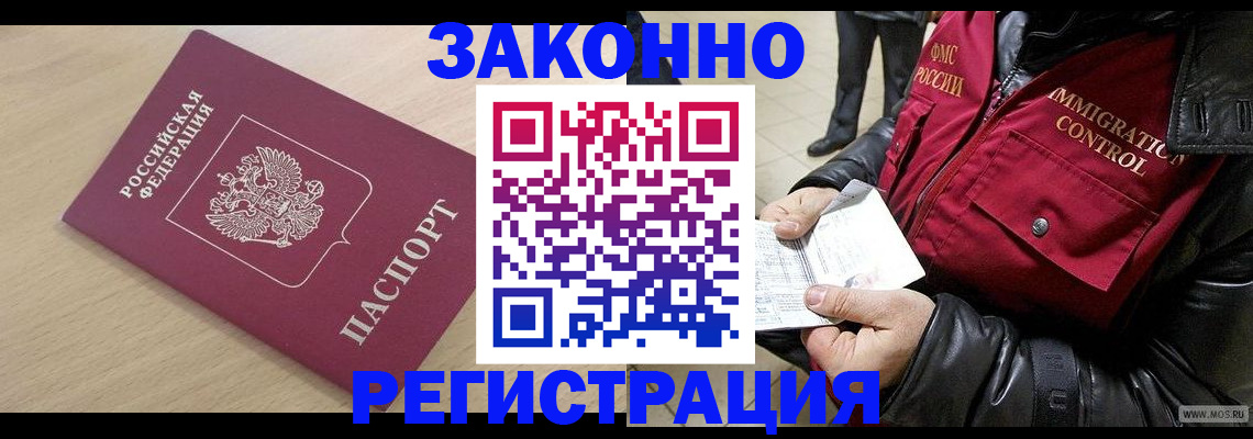 прописка ребенка в Сафоново