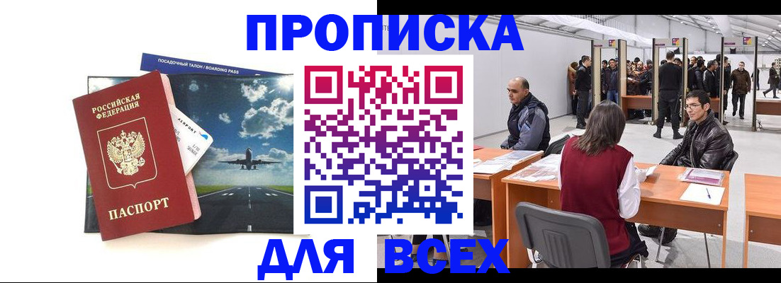 временная регистрация госуслуги в Сафоново